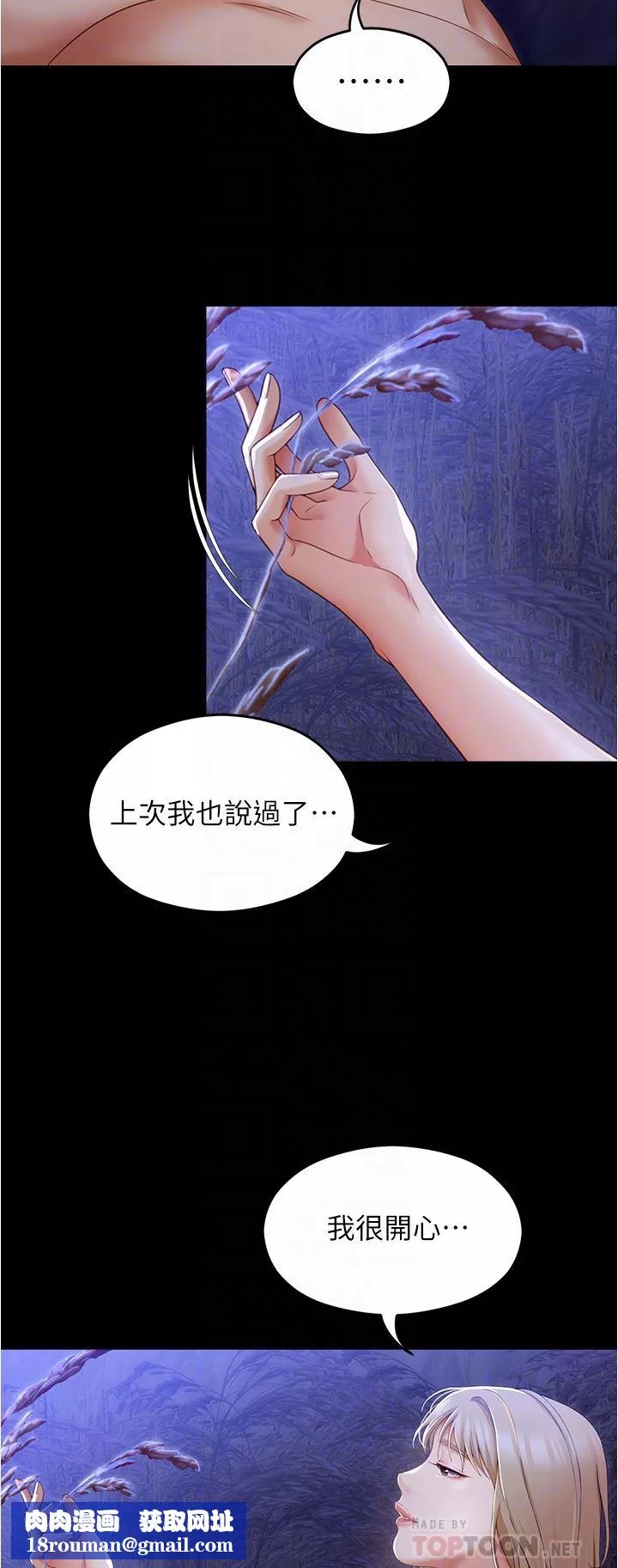 今晚就决定吃你了-第74话-女教授的裸体寿司宴 - 图片 28