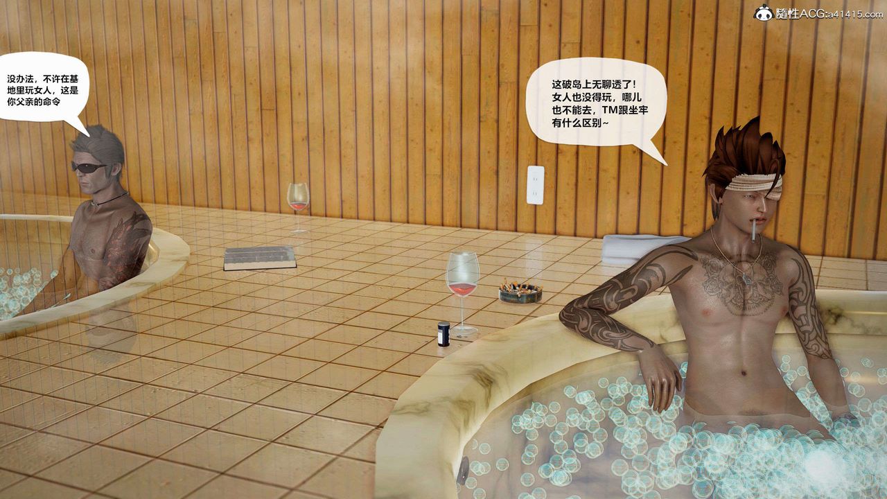 [3D]獸欲の末途第28章【第2話】