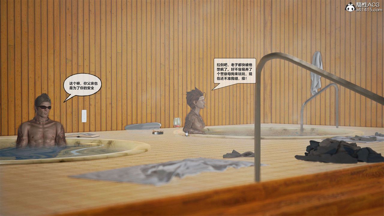 [3D]兽欲の末途第28章【第2话】