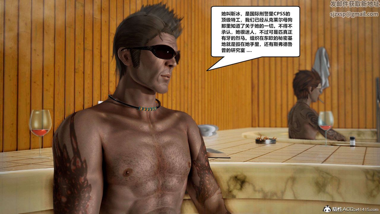 [3D]獸欲の末途第28章【第2話】