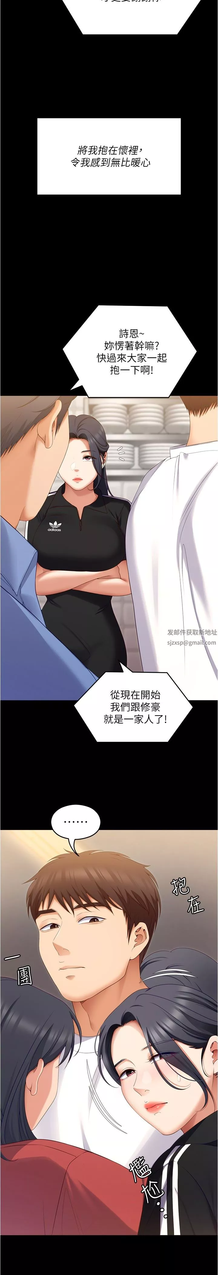 今晚就決定吃你了第74話-女教授的裸體壽司宴