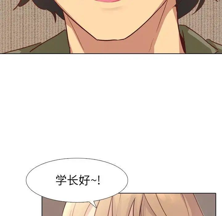 毫无保留的她第4话