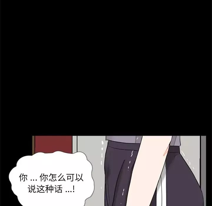 借子第20話