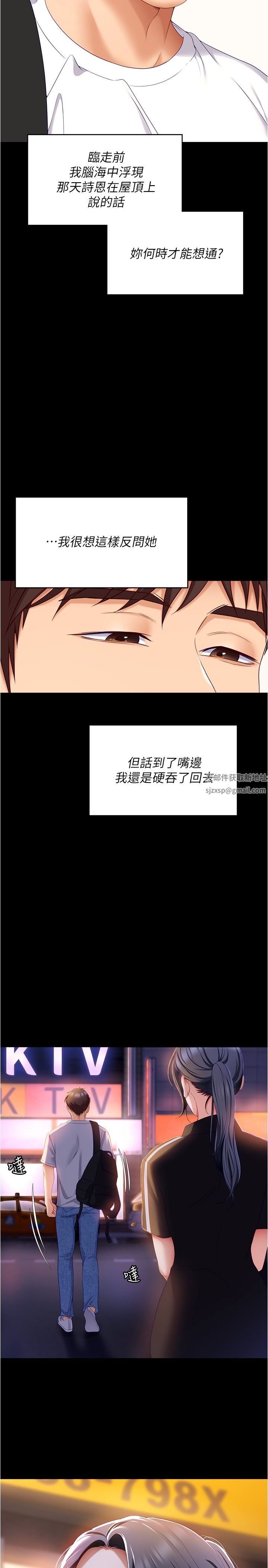 今晚就決定吃你了第74話-女教授的裸體壽司宴