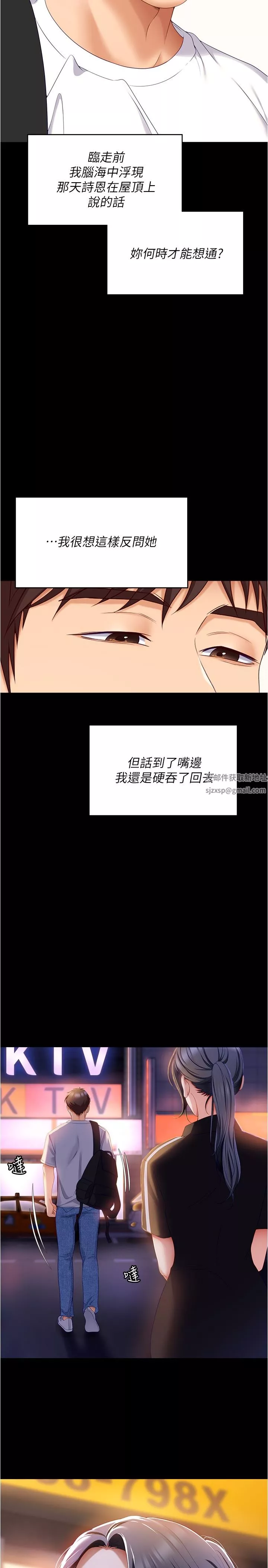 今晚就决定吃你了-第74话-女教授的裸体寿司宴 - 图片 42