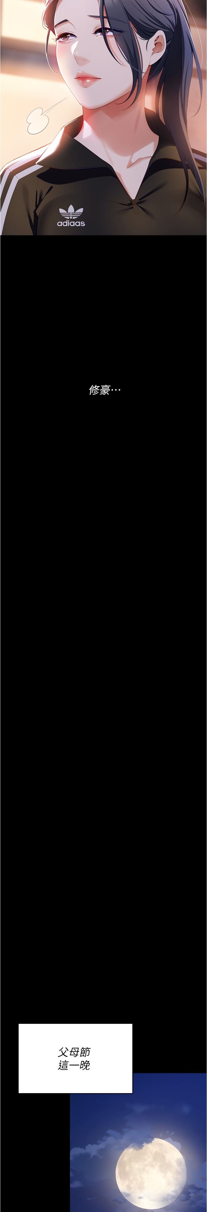 今晚就决定吃你了第74话-女教授的裸体寿司宴