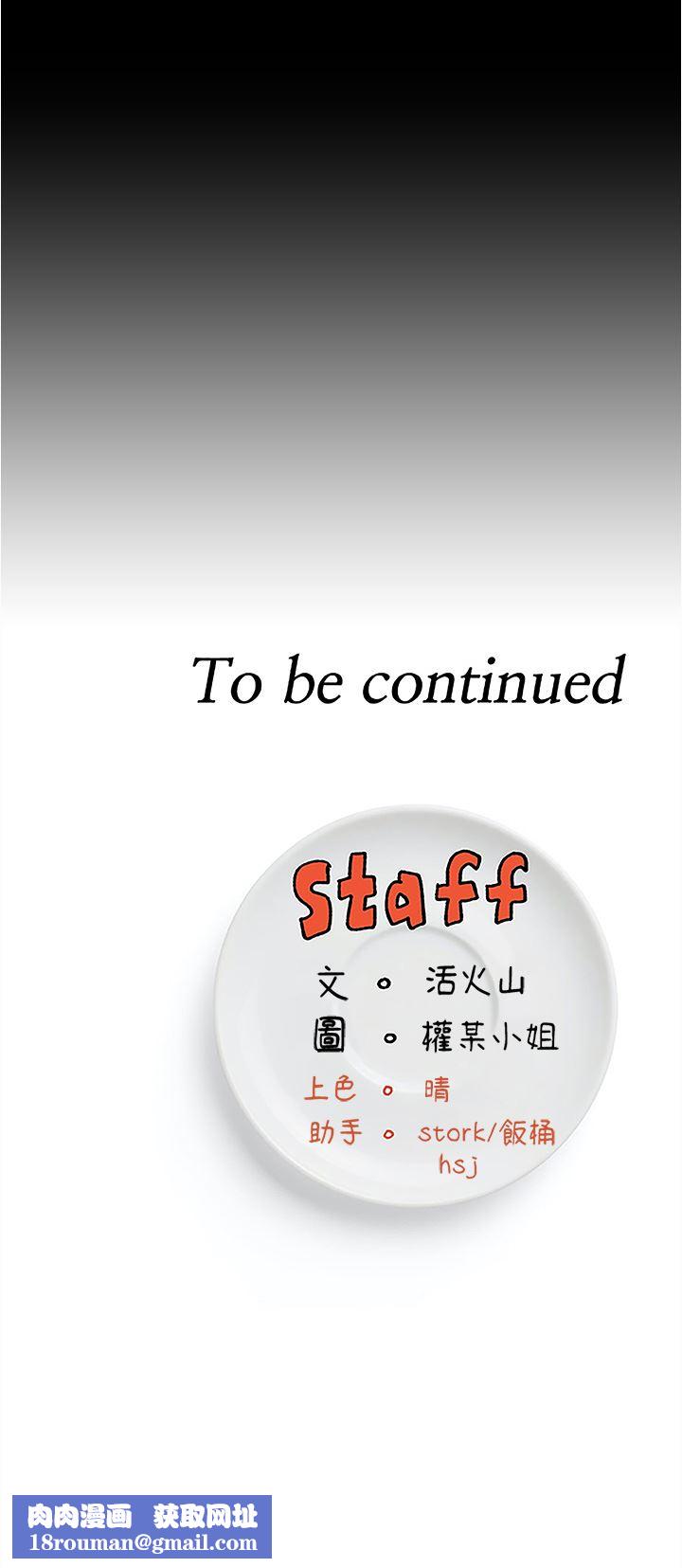 今晚就决定吃你了第74话-女教授的裸体寿司宴