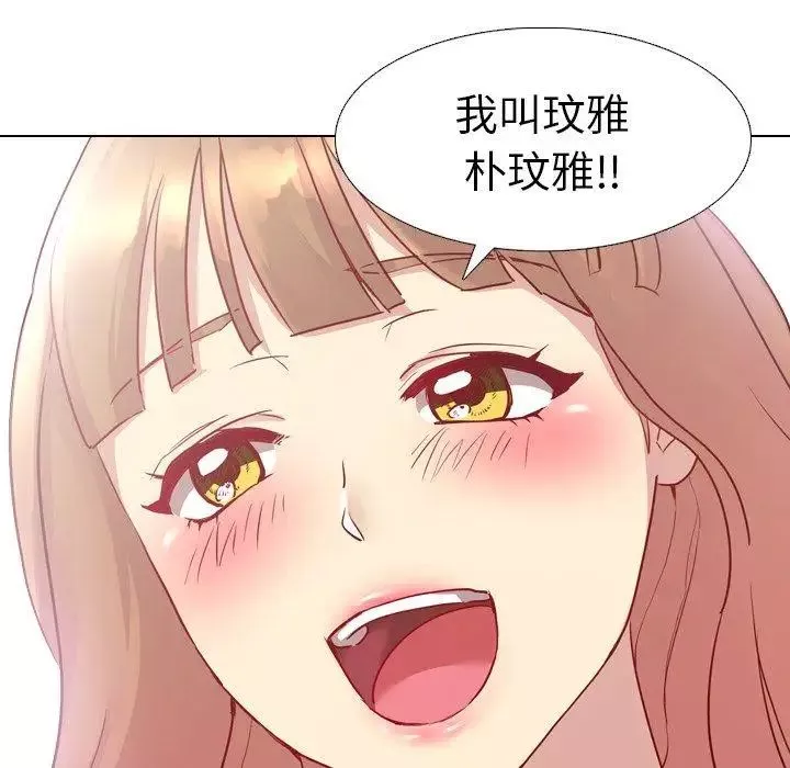 毫无保留的她-第4话 - 图片 99