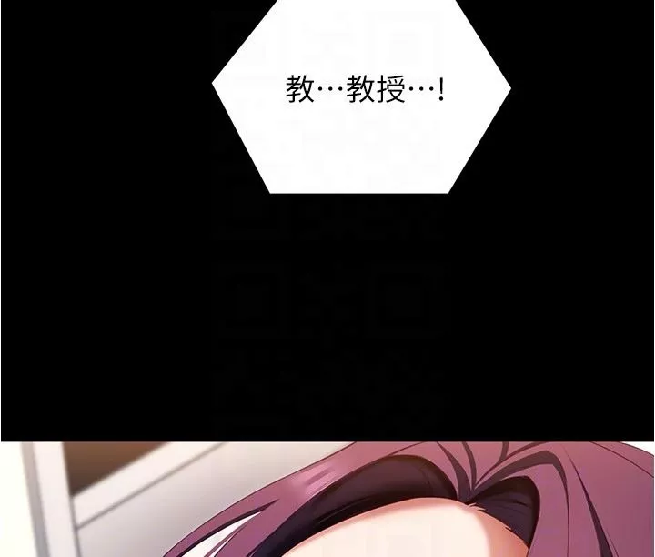 今晚就決定吃你了第75話-從頭到腳都美味的羅教授