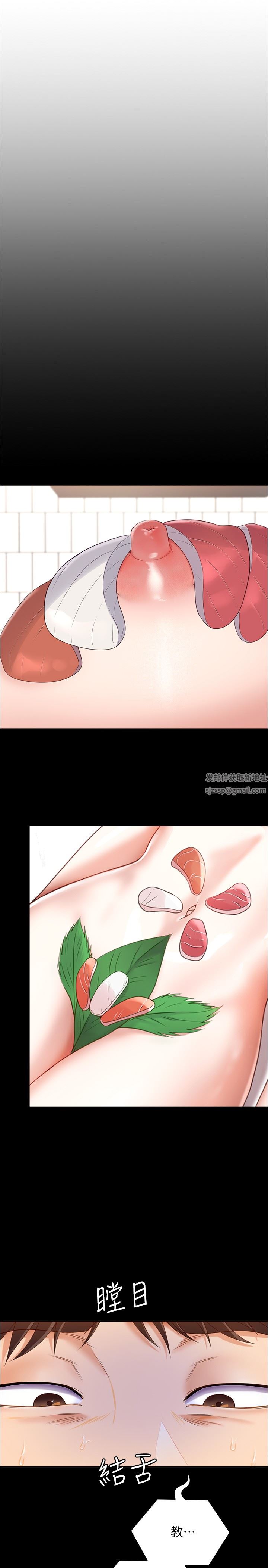 今晚就决定吃你了第75话-从头到脚都美味的罗教授