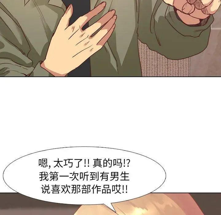 毫無保留的她第4话