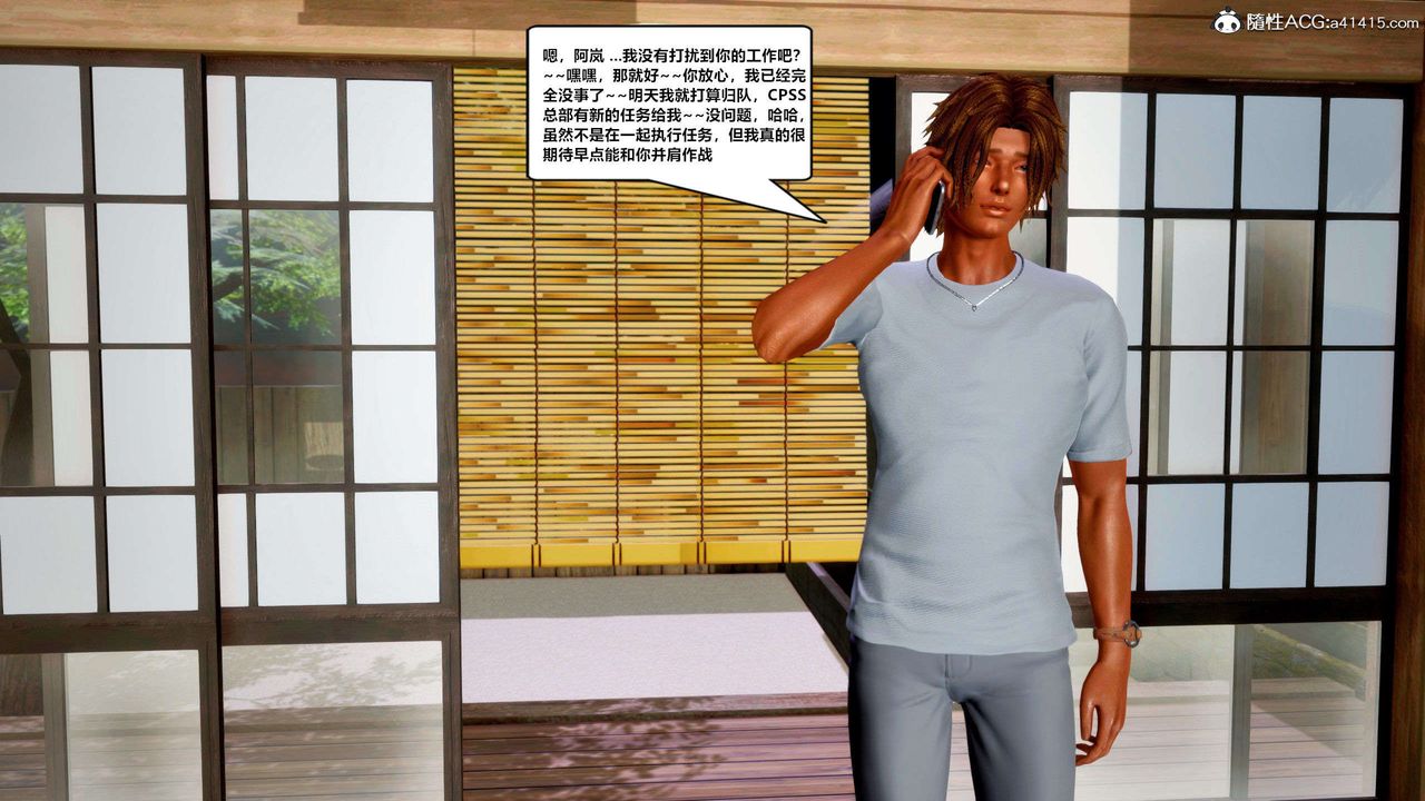 [3D]兽欲の末途第28章【第2话】