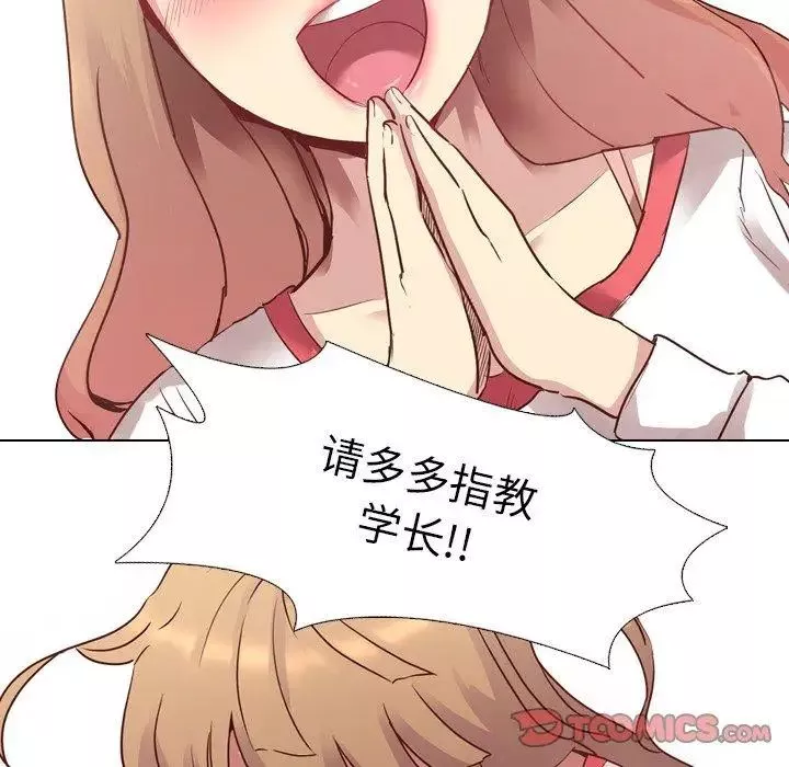 毫無保留的她第4话