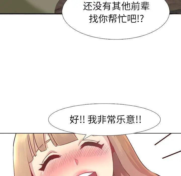 毫无保留的她第4话