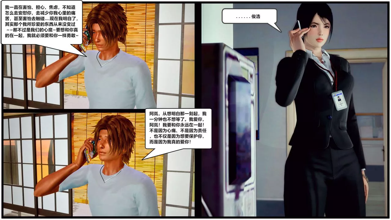 [3D]兽欲の末途-第28章【第2话】 - 图片 35