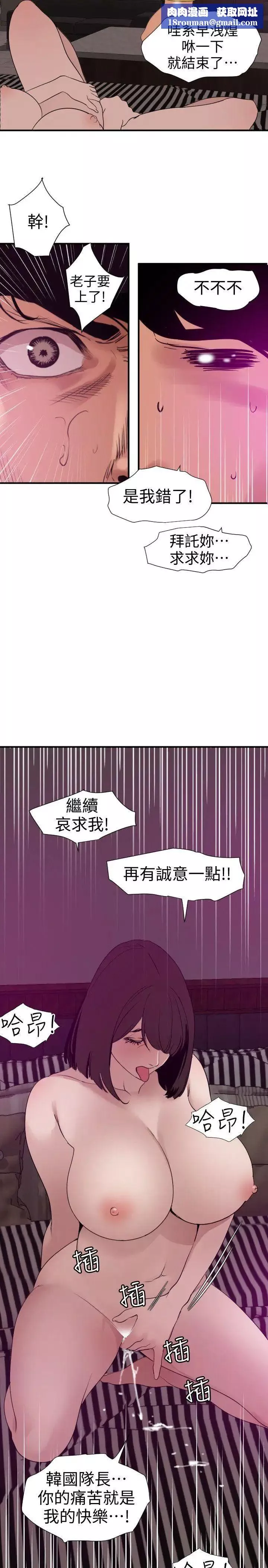 欲求王-第117话-看得到吃不到 - 图片 13