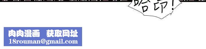 欲求王第117话-看得到吃不到