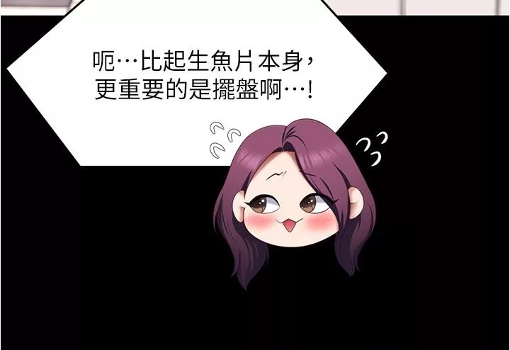 今晚就决定吃你了-第75话-从头到脚都美味的罗教授 - 图片 11
