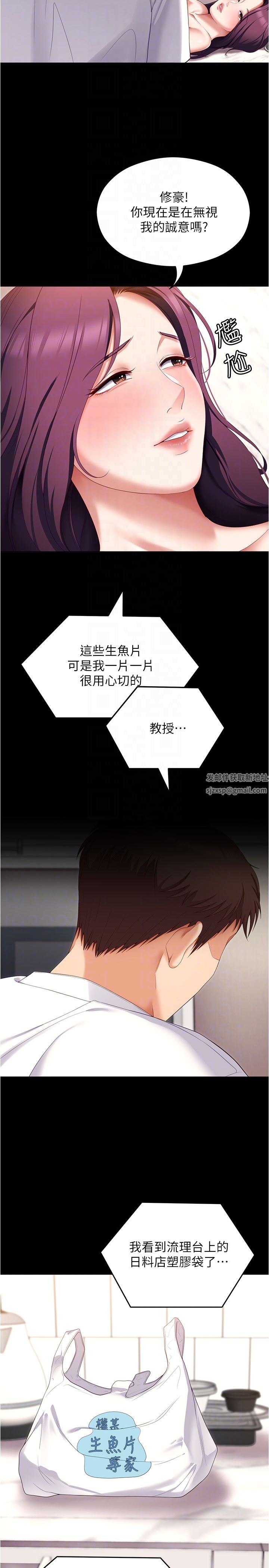 今晚就决定吃你了第75话-从头到脚都美味的罗教授