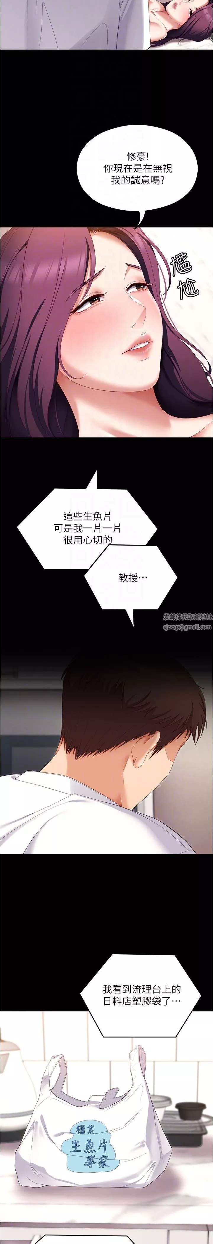 今晚就决定吃你了-第75话-从头到脚都美味的罗教授 - 图片 10