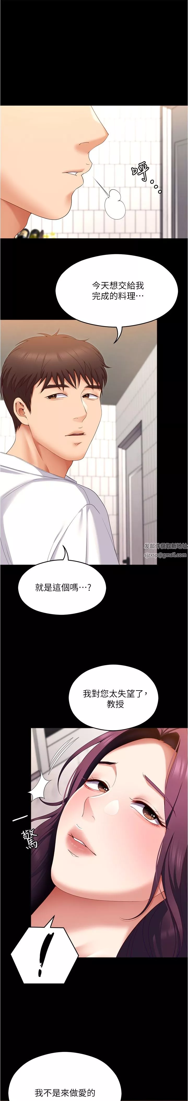 今晚就决定吃你了-第75话-从头到脚都美味的罗教授 - 图片 12