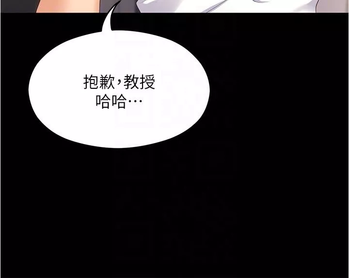 今晚就决定吃你了-第75话-从头到脚都美味的罗教授 - 图片 18