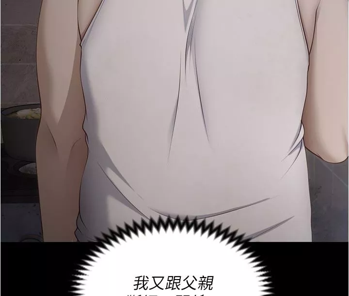 今晚就决定吃你了-第75话-从头到脚都美味的罗教授 - 图片 20