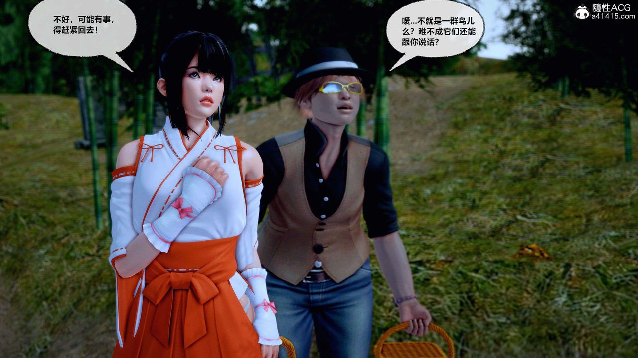 [3D]兽欲の末途第28章【第2话】