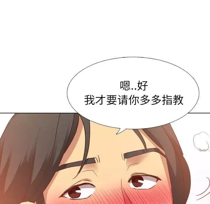 毫无保留的她-第4话 - 图片 115