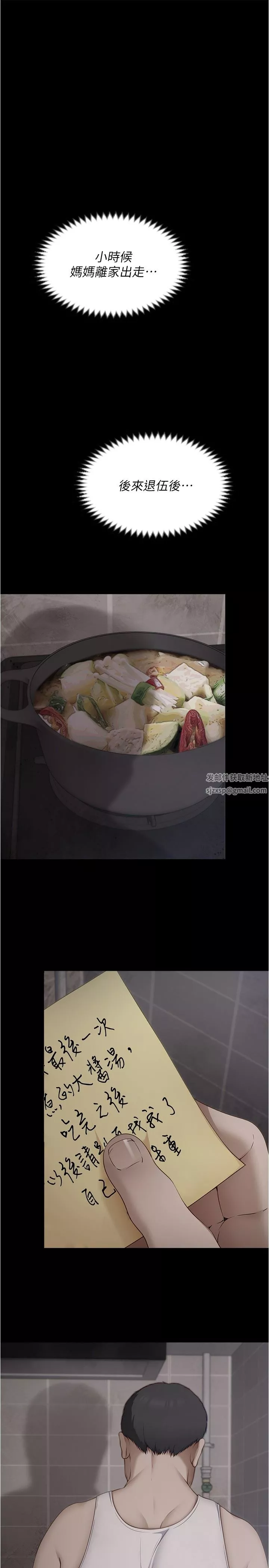 今晚就決定吃你了第75話-從頭到腳都美味的羅教授