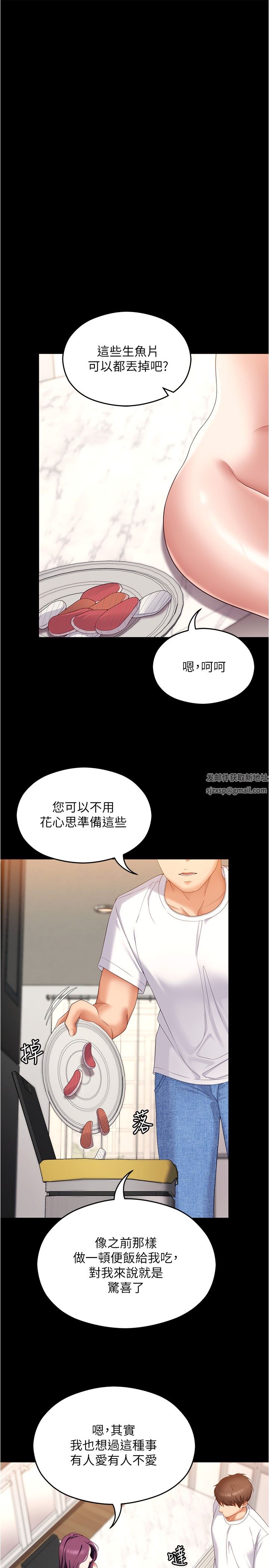 今晚就决定吃你了第75话-从头到脚都美味的罗教授