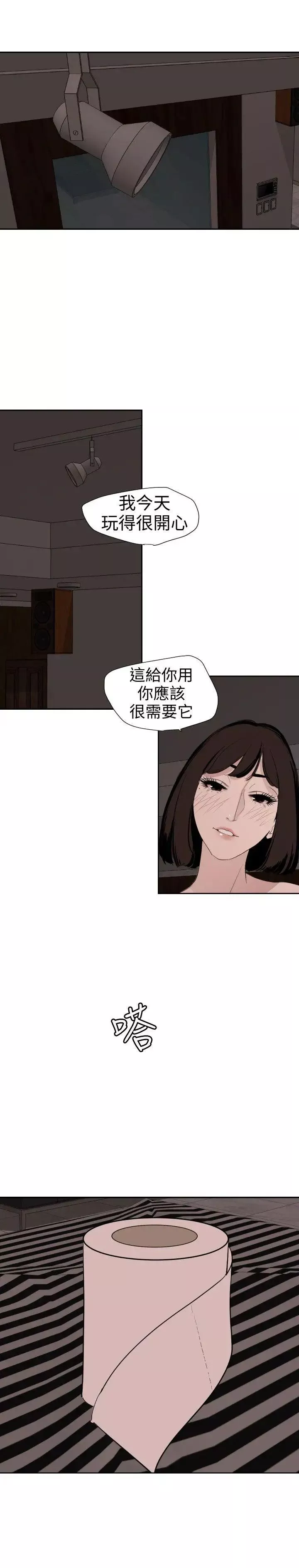 欲求王-第117话-看得到吃不到 - 图片 18
