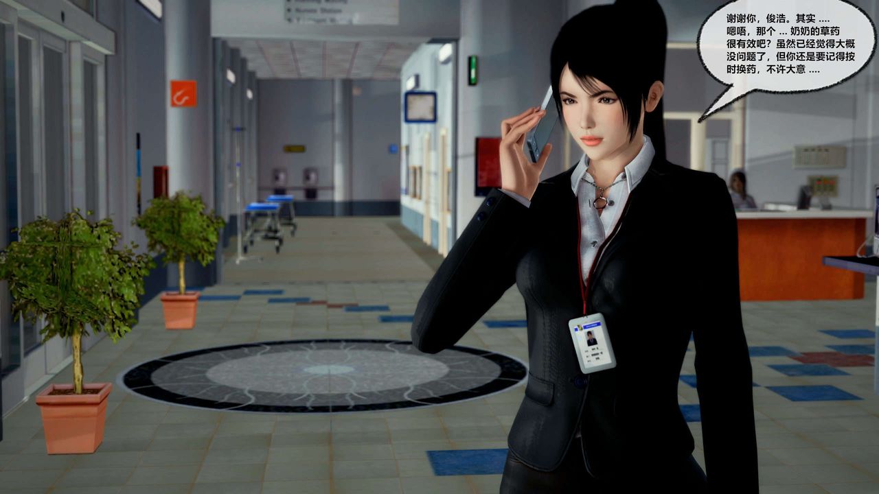 [3D]獸欲の末途第28章【第2話】