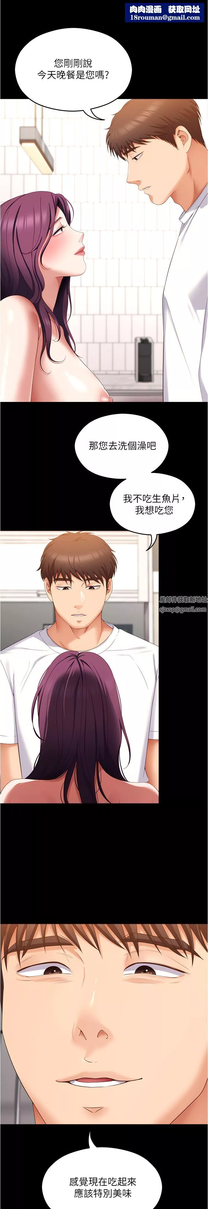 今晚就決定吃你了第75話-從頭到腳都美味的羅教授