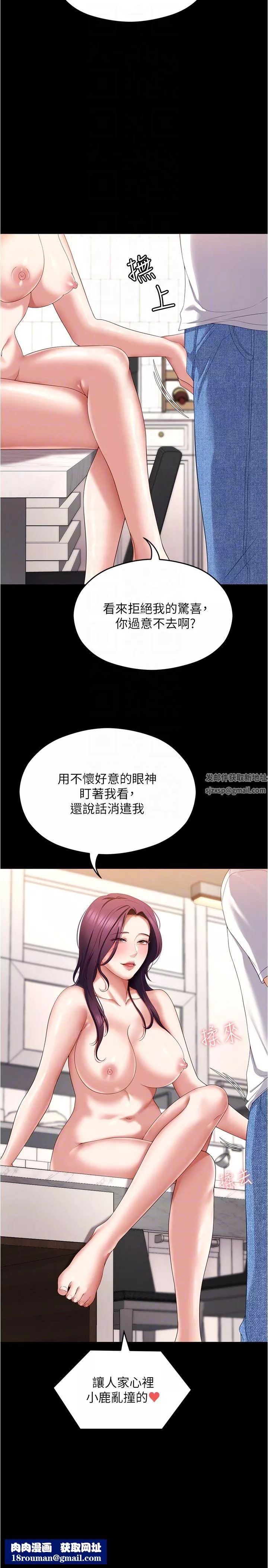 今晚就决定吃你了-第75话-从头到脚都美味的罗教授 - 图片 26