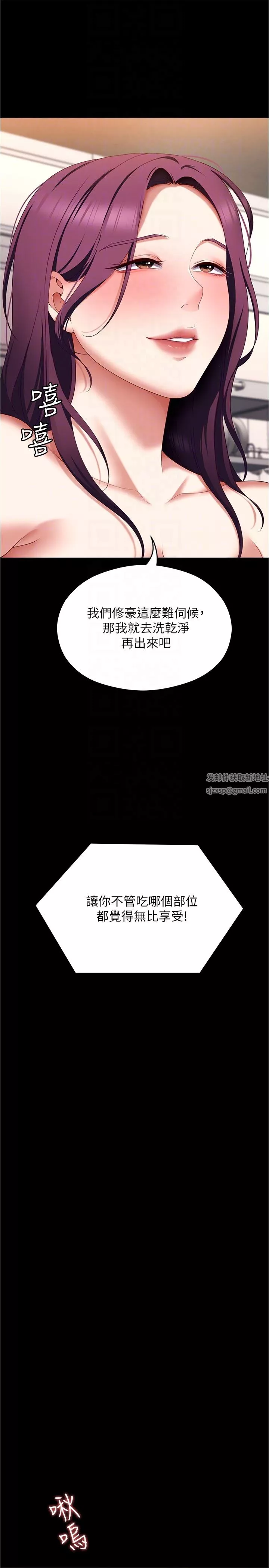 今晚就決定吃你了第75話-從頭到腳都美味的羅教授
