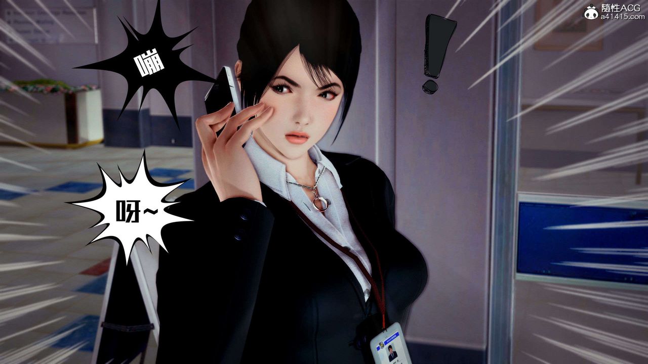 [3D]兽欲の末途第28章【第2话】