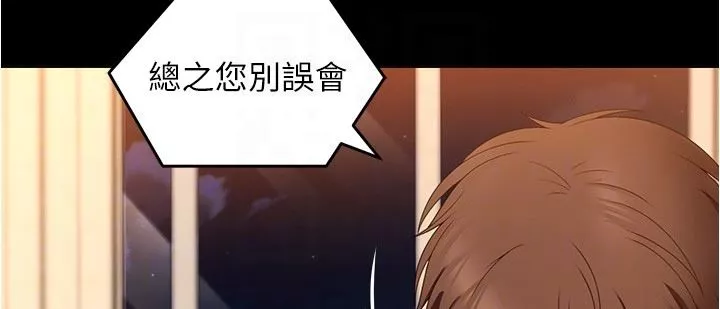 今晚就决定吃你了-第75话-从头到脚都美味的罗教授 - 图片 32