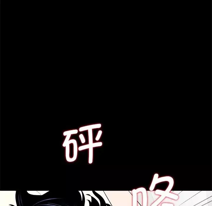 借子-第20话 - 图片 94