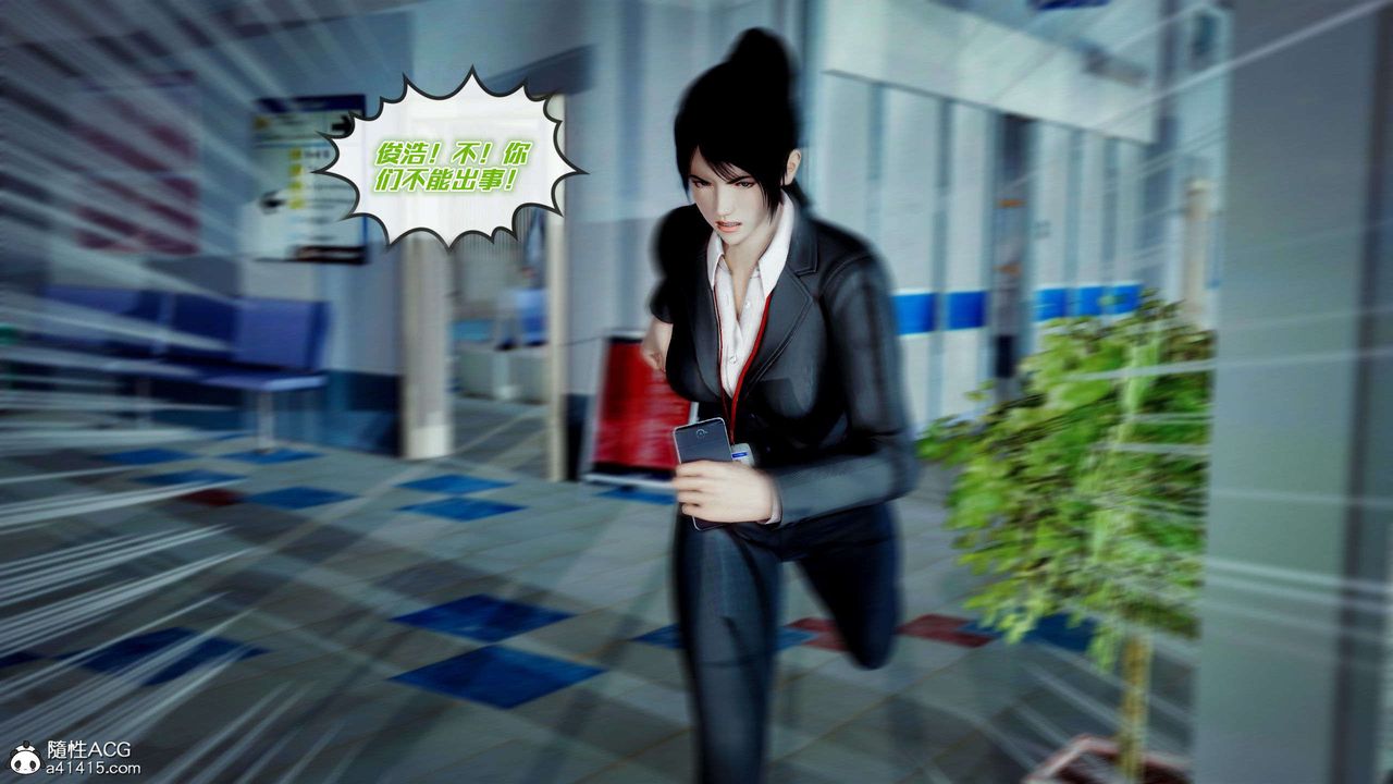 [3D]獸欲の末途第28章【第2話】