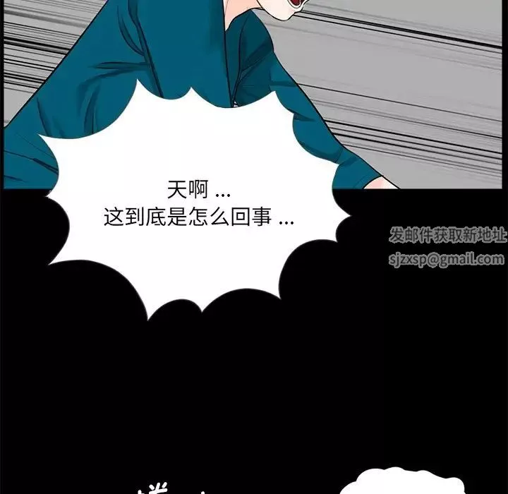借子-第20话 - 图片 101