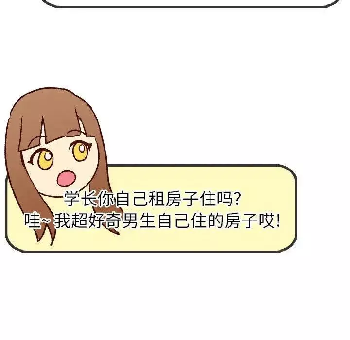 毫無保留的她第4话