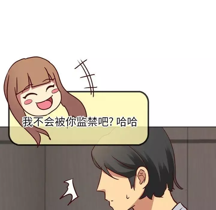 毫无保留的她-第4话 - 图片 135