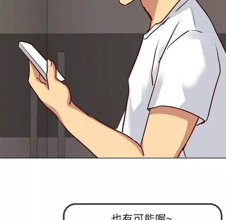毫无保留的她-第4话 - 图片 136