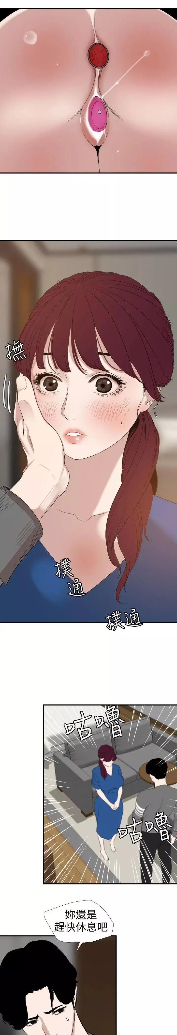 欲求王-第118话-危险的邻傢大哥哥 - 图片 7