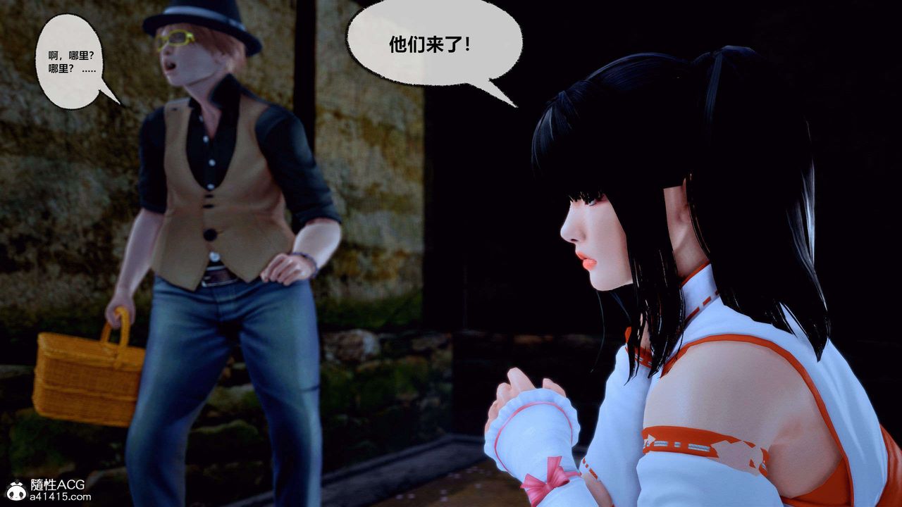 [3D]兽欲の末途第28章【第2话】