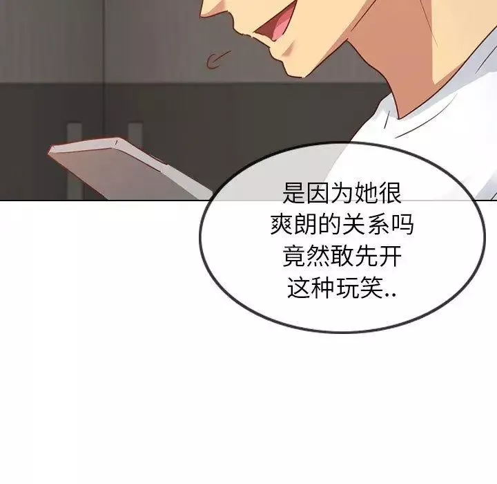 毫無保留的她第4话
