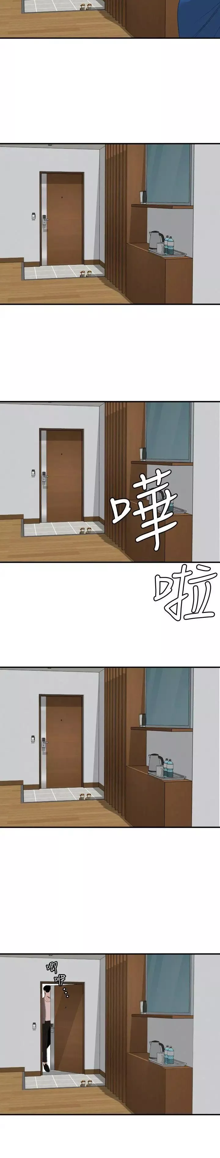 欲求王-第118话-危险的邻傢大哥哥 - 图片 9
