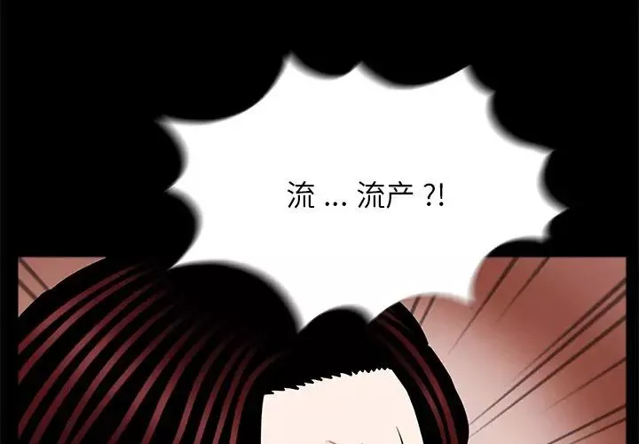 借子第21話
