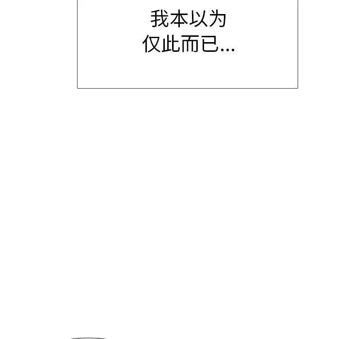 毫无保留的她-第4话 - 图片 144